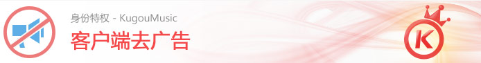 http://vip.kugou.com/static/images/privilege/ban7.jpg